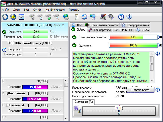 Hard Disk Sentinel