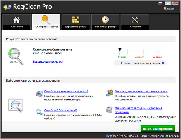 SysTweak Regclean Pro