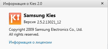 Samsung Kies