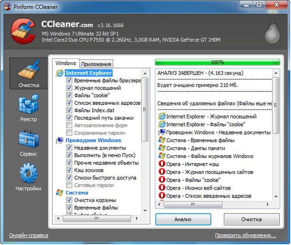 CCleaner 3.16.1666