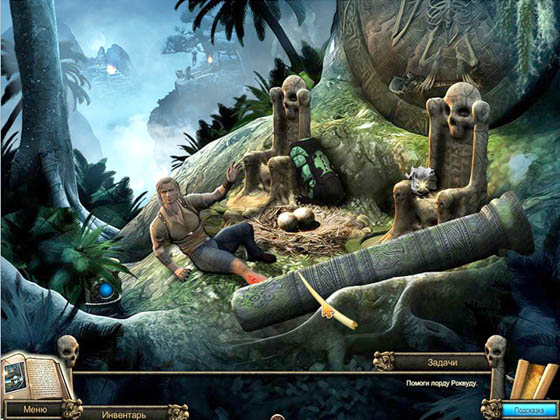 Анна и Уилл. Затерянный мир