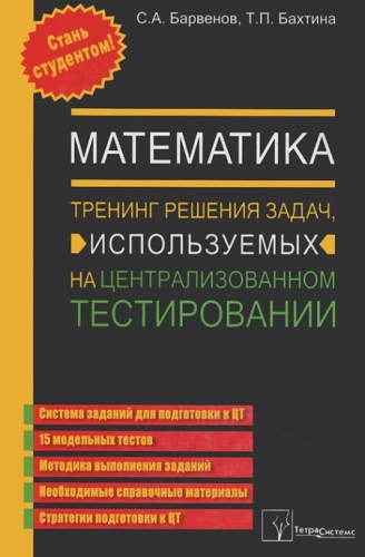 Математика