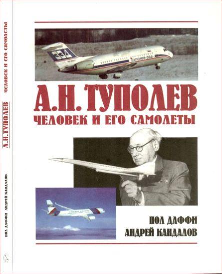 Daffi_Kandalov_ANTupolev