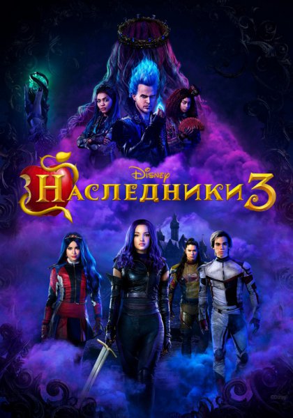 Descendants 3