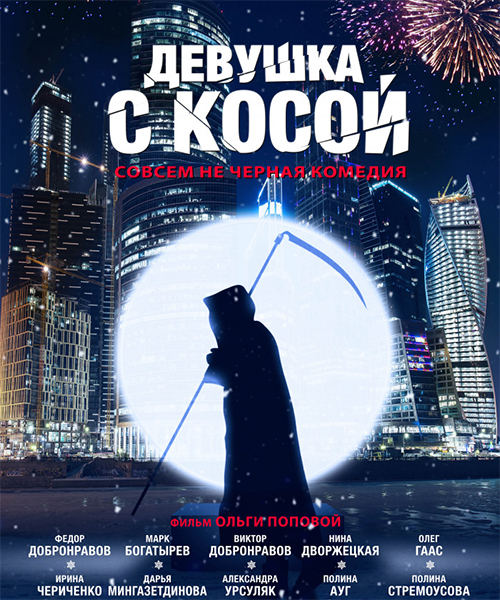 Девушка с косой