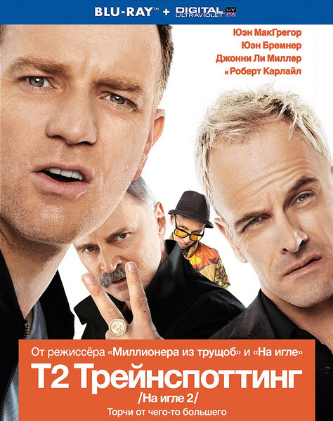 T2 Trainspotting