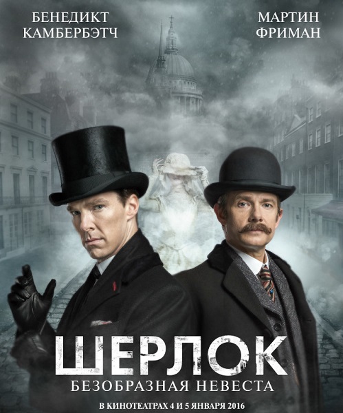 Sherlock: The Abominable Bride