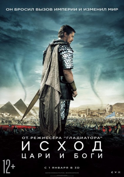 Exodus: Gods and Kings