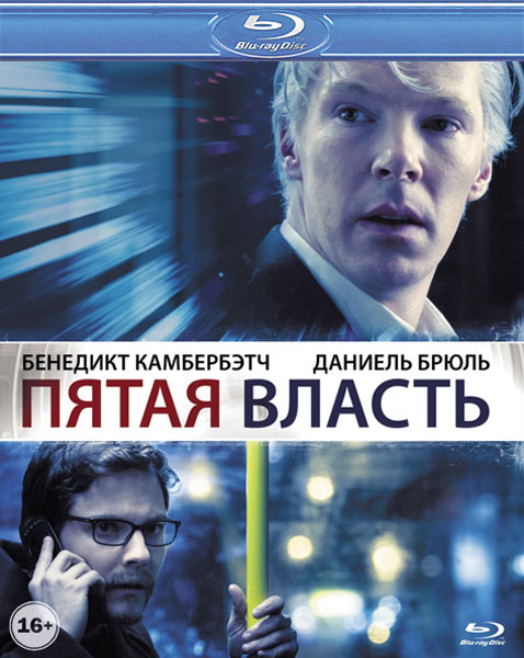 The Fifth Estate