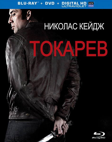 Tokarev