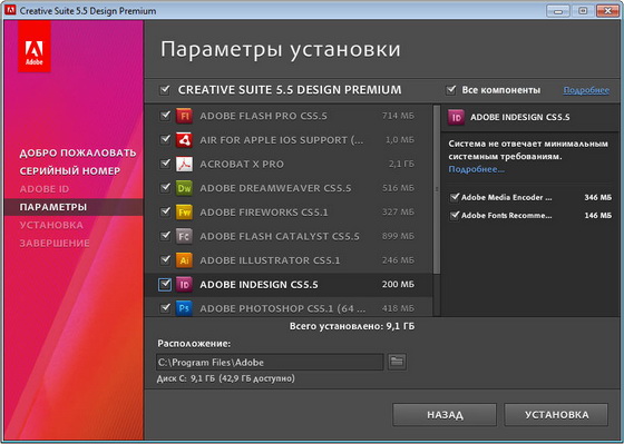 Adobe CS5.5 Design Premium