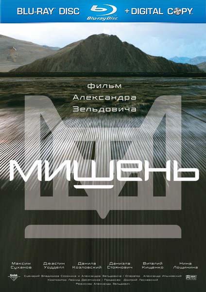 Мишень