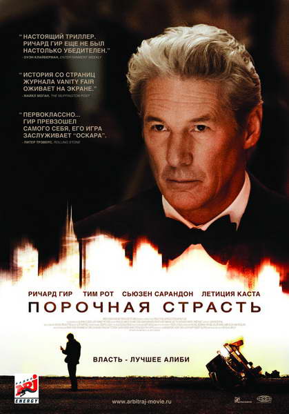 Arbitrage