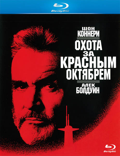 The Hunt for Red October