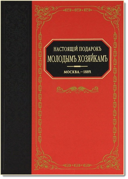 Настоящий подарок молодым хозяйкам