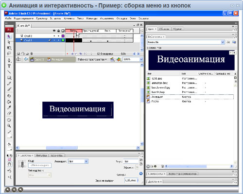 Adobe Flash CS3. Базовый обучающий курс