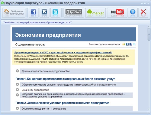 Экономика предприятия