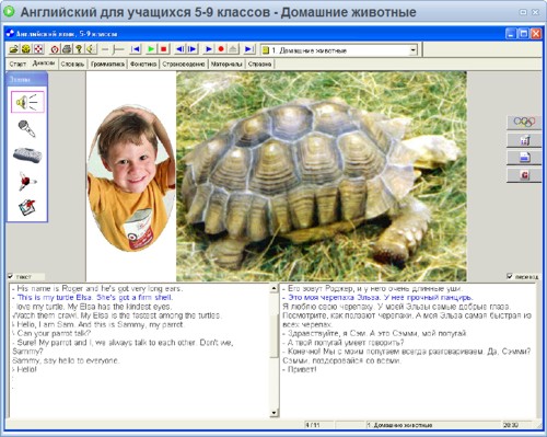 Английский язык