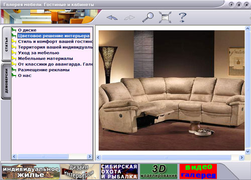 3D объекты ArCon
