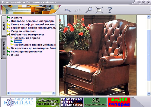 3D объекты ArCon