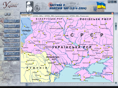 История Украины