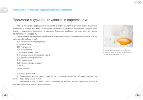 Рецепты мясных блюд