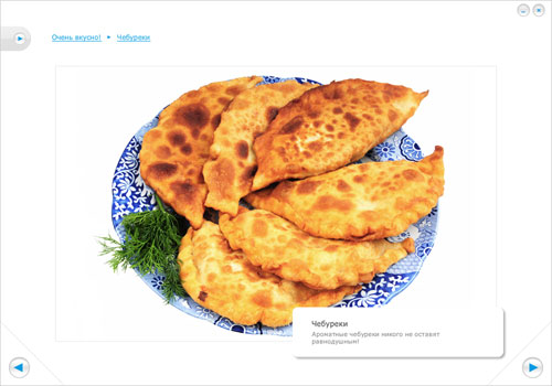 Рецепты мясных блюд