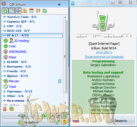 QIP Infium 2.0 Build 9034 Final