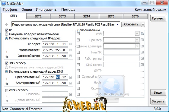 NetSetMan 3.0.0
