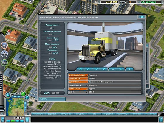 Hard Truck Tycoon (2005)