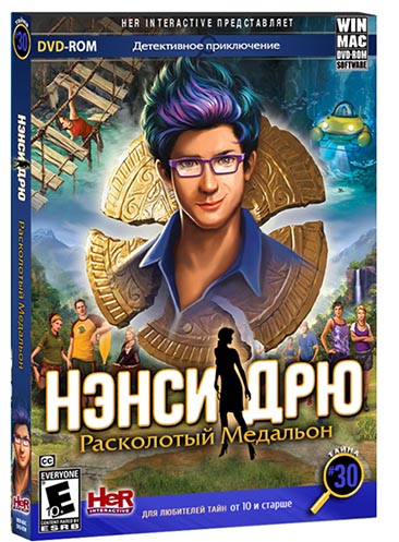 Нэнси Дрю. Расколотый медальон (2014)