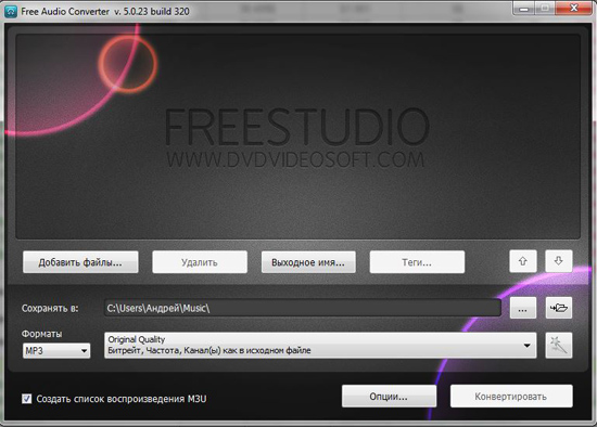 Free Audio Converter 5.0.23 build 320