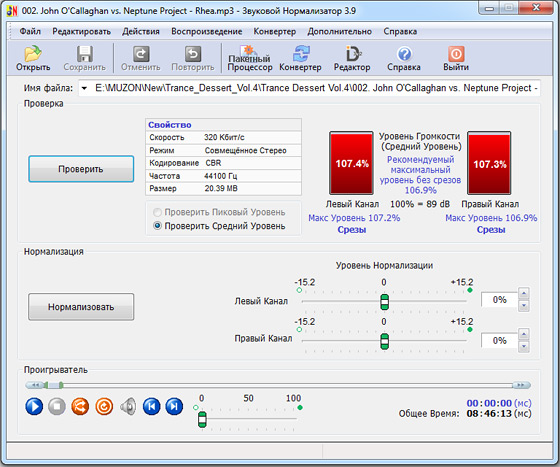 Sound Normalizer