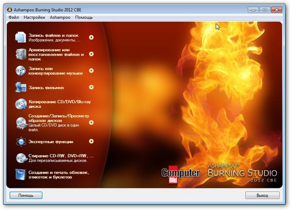 Portable Ashampoo Burning Studio 2012 CBE 11.0.4