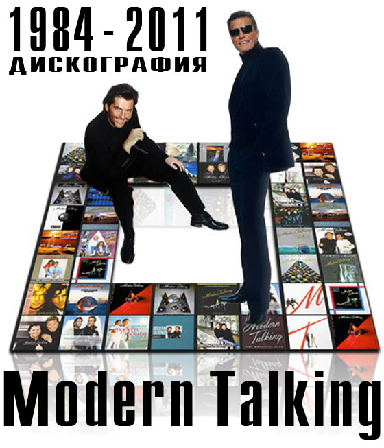 Modern Talking. Дискография (1984-2011)