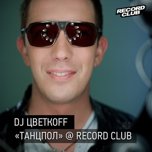 скачать DJ Цветкоff. Танцпол № 88 (2011)