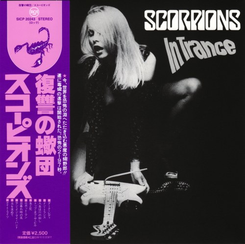 Scorpions. Collection Japan Remaster (1972-1995)