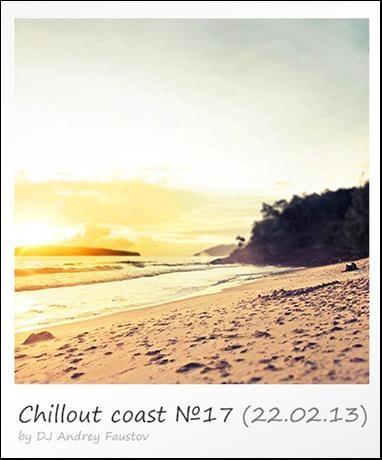 Andrey Faustov. Chillout Coast: Chillounge Station #1-18 (2012-2013)