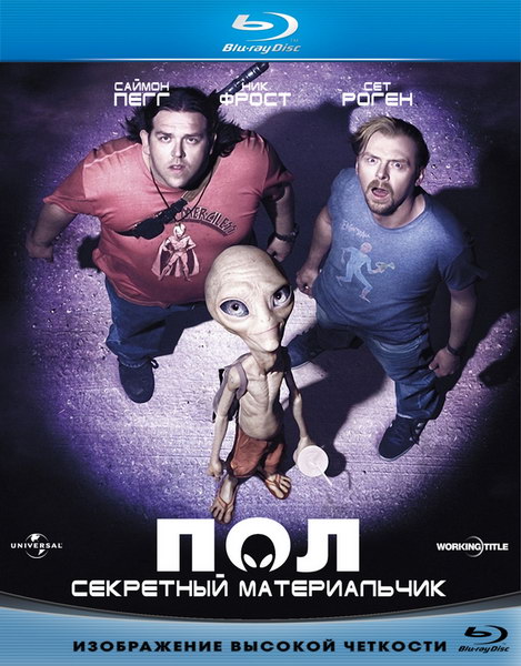 Пол: Секретный материальчик. Расширенная версия (2011) HDRip