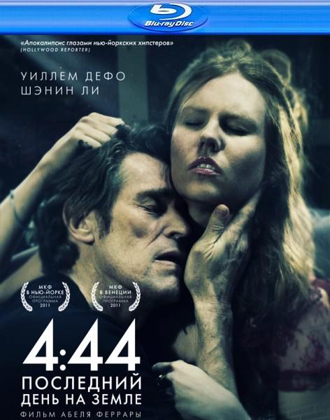 4:44 Последний день на Земле (2011) HDRip + BDRip