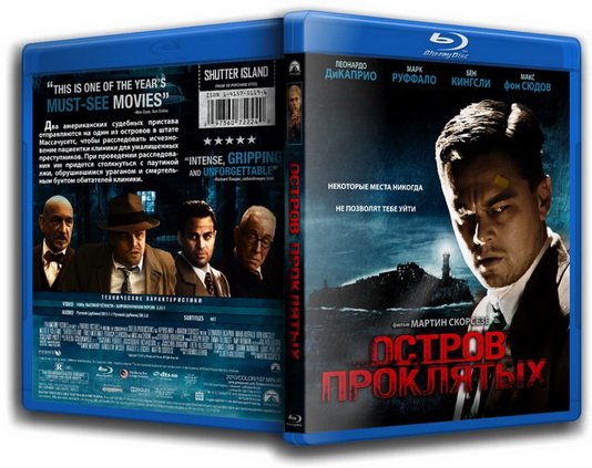 Остров проклятых, Shutter Island