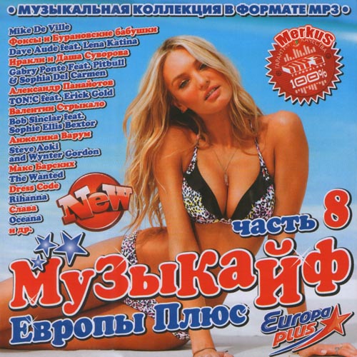 MuzykajfEuropaPlus8