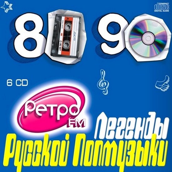 legendy_russkoy_popmuzyki_2012