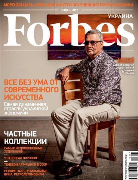 Forbes №7 2012