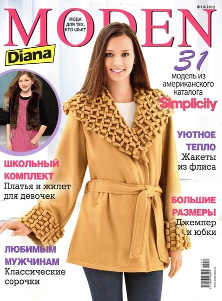 Diana Moden №10 2012