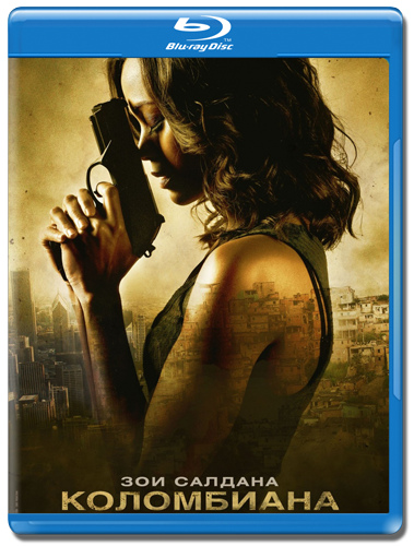 Коломбиана