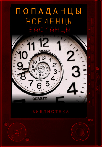 Библиотека