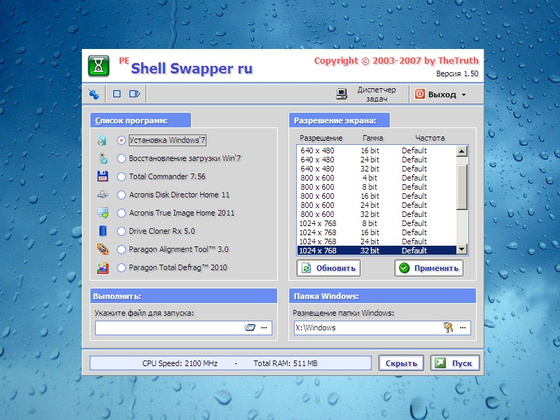 XBoot FlashDrive 2011 Final