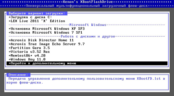 XBoot FlashDrive 2011 Final