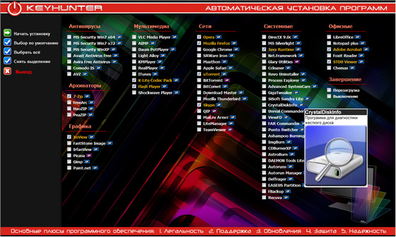 Keyhunter WPI v.20111218